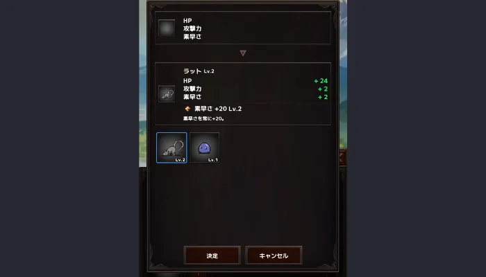 サポートのモンスターを選ぶ画面。ラットを選ぶと、HP・攻撃力・素早さがいくつ上がるかと、ラットのスキルが出ている